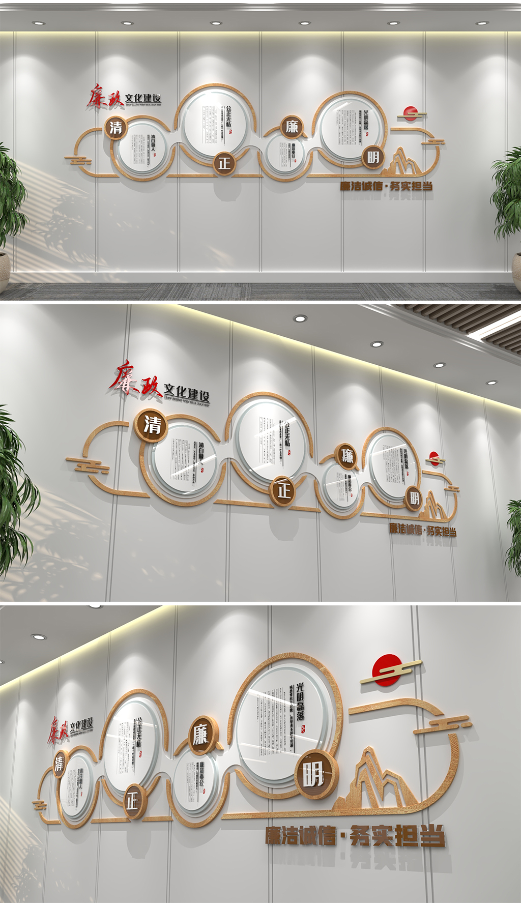 新中式圆形木质木纹廉政文化墙三严三实作风建设年清正廉明形象墙党建文化墙