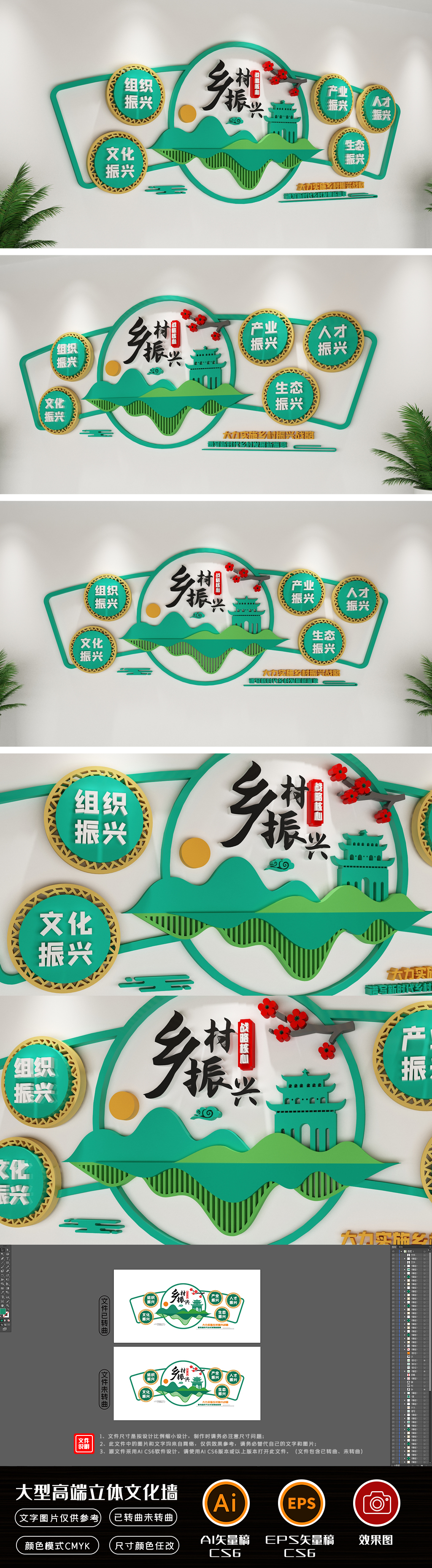 清新素雅新农村五个乡村振兴战略社区文化墙