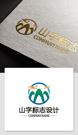 山字logo设计赏析城市旅游标志素材模板
