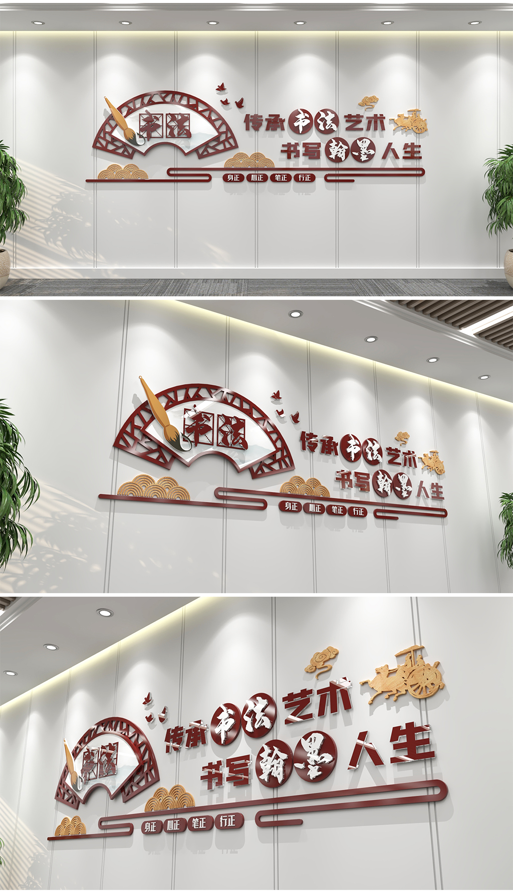大气木纹木质新中式古典扇形教育校园培训班笔画笔划书画毛笔字书法文化墙