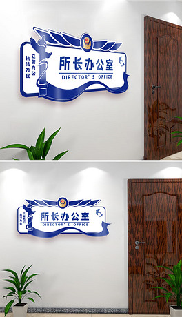 3d蓝色公安警营门牌文化墙