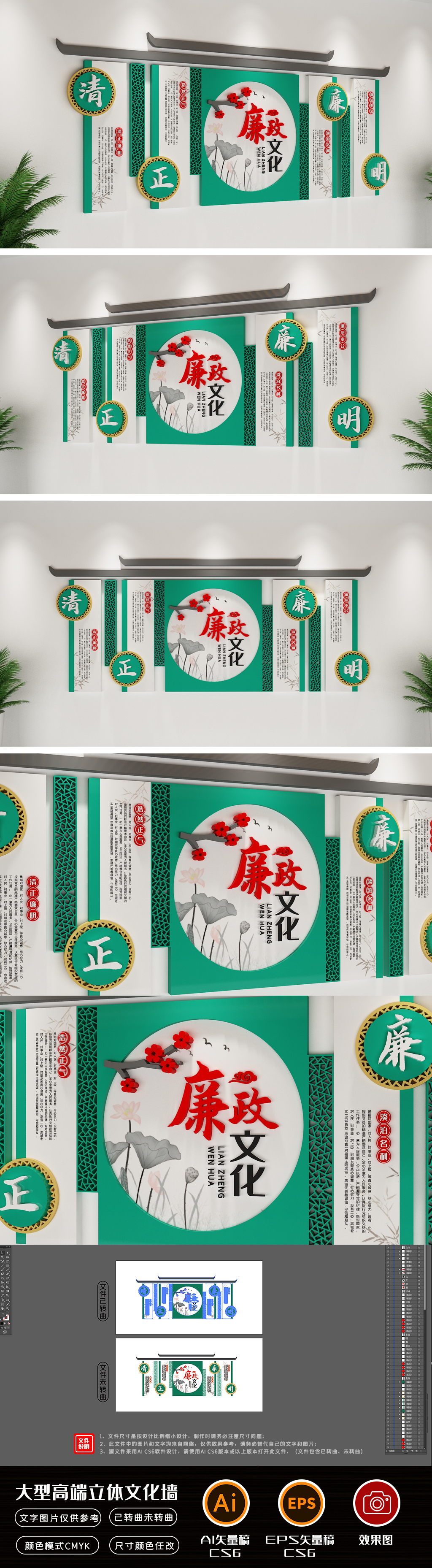 清雅绿色廉政文化墙党建文化墙
