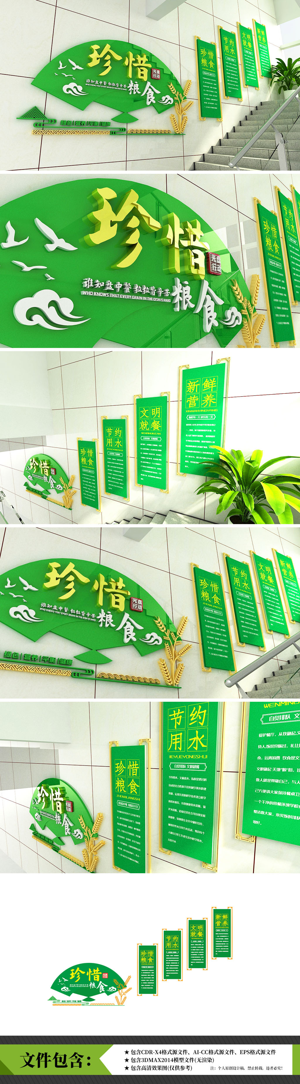 校园食堂餐饮文化木质学校中式餐饮公司企业传统楼梯楼道文化墙