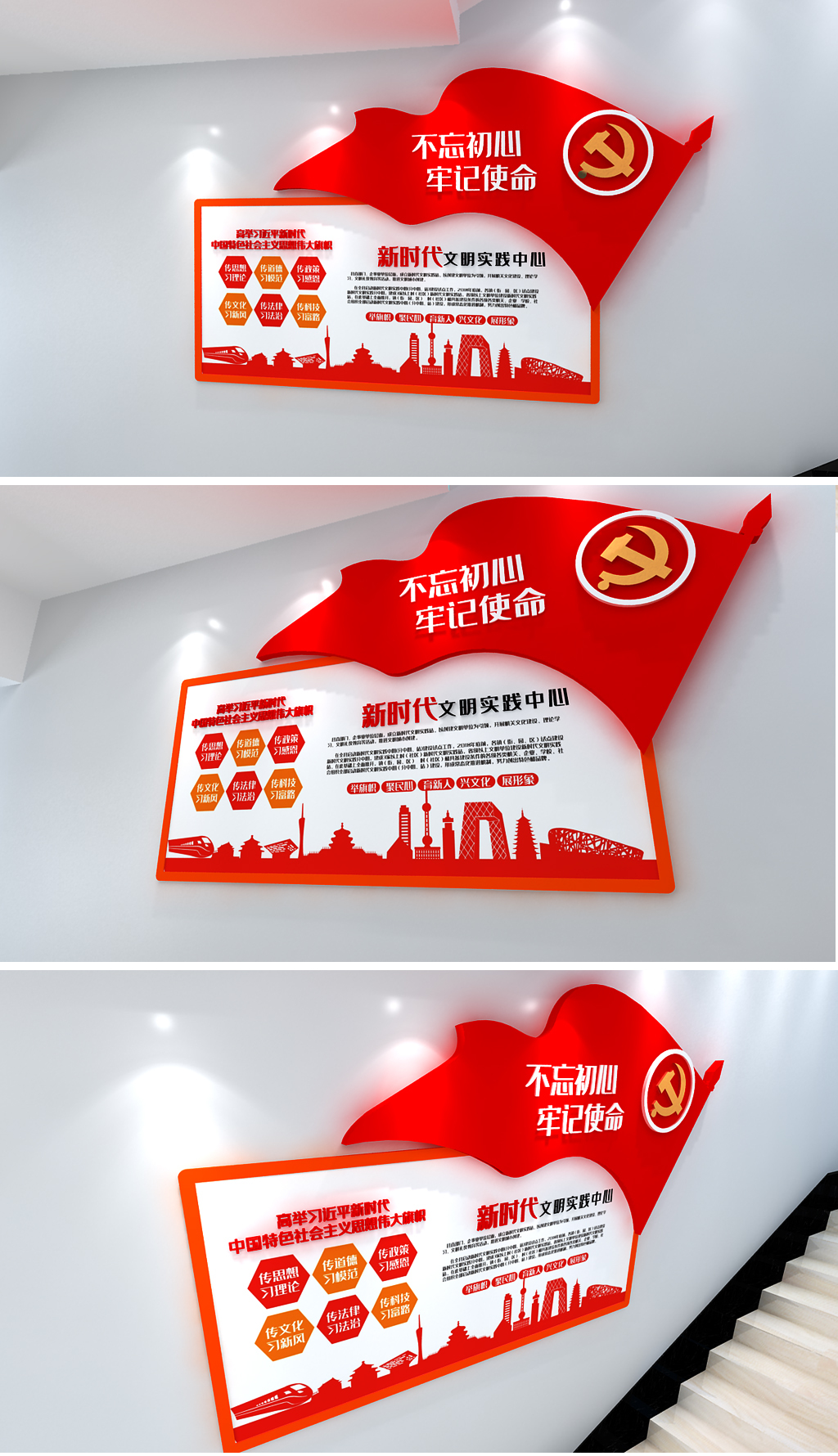 红色社区新时代文明实践中心讲习所楼梯小型竖版文化墙