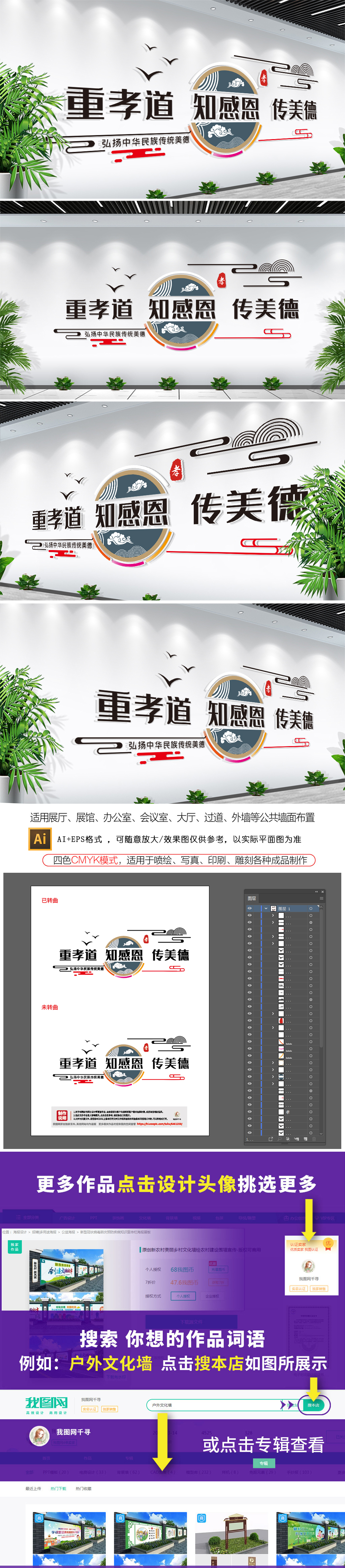 文化礼堂孝道新中式乡村和谐社区文化墙传统美德新农村老年活动室水墨风