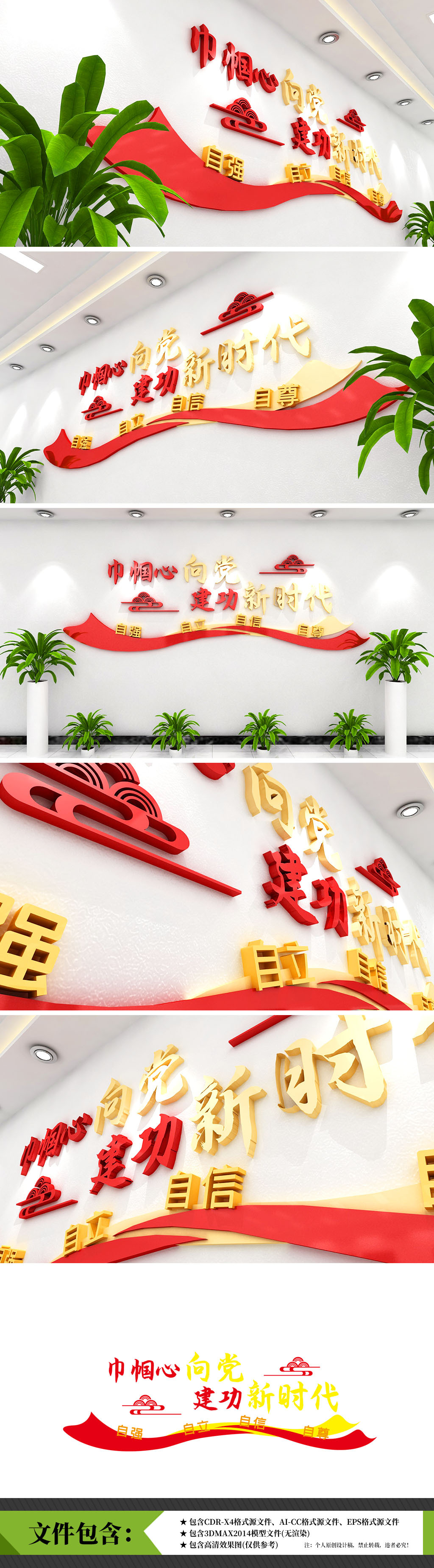 巾帼心向党建功新时代妇女之家党建文化墙