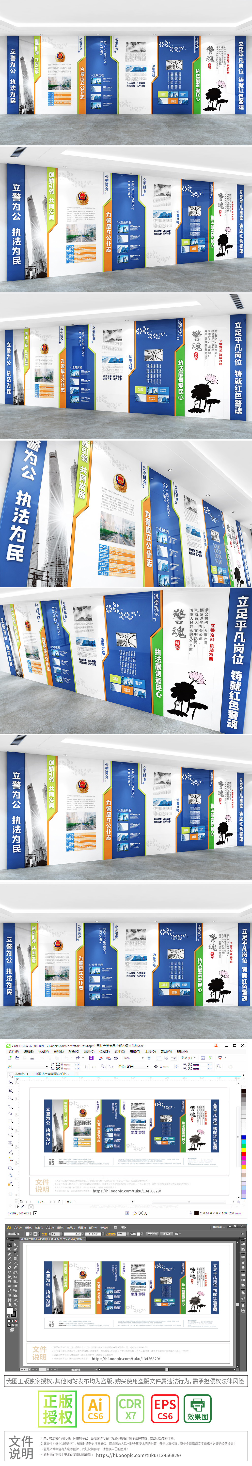 整墙公安文化墙警察职责简介治警方略方略文化墙公安司法警营展厅展馆文化墙设计