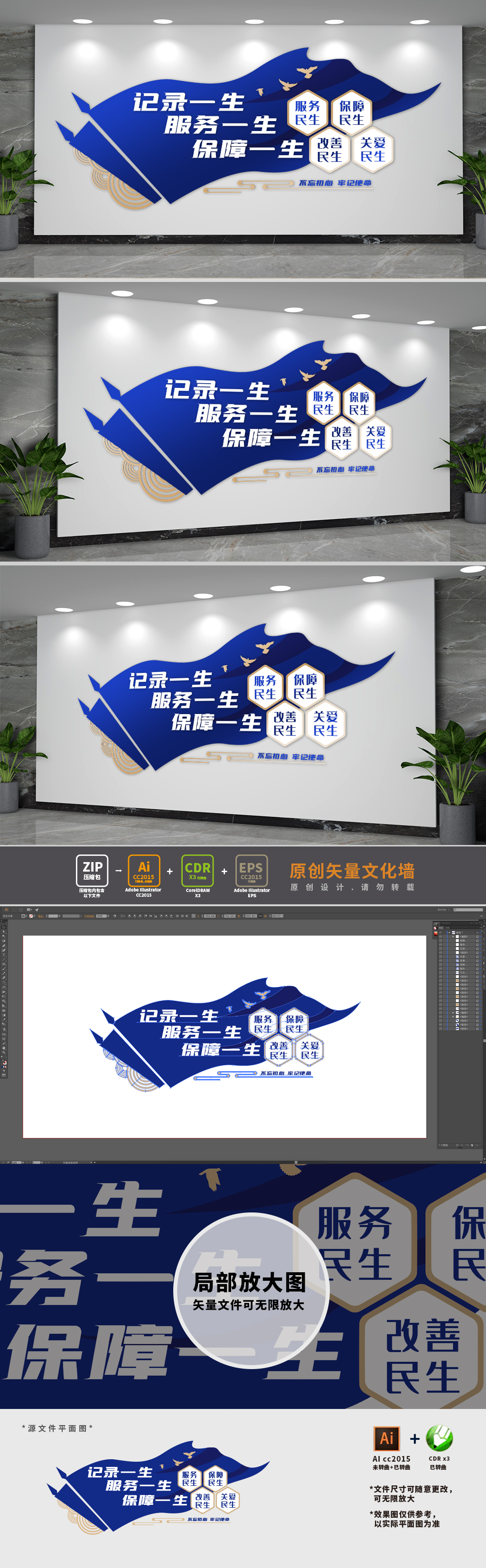 人力资源社保局文化墙