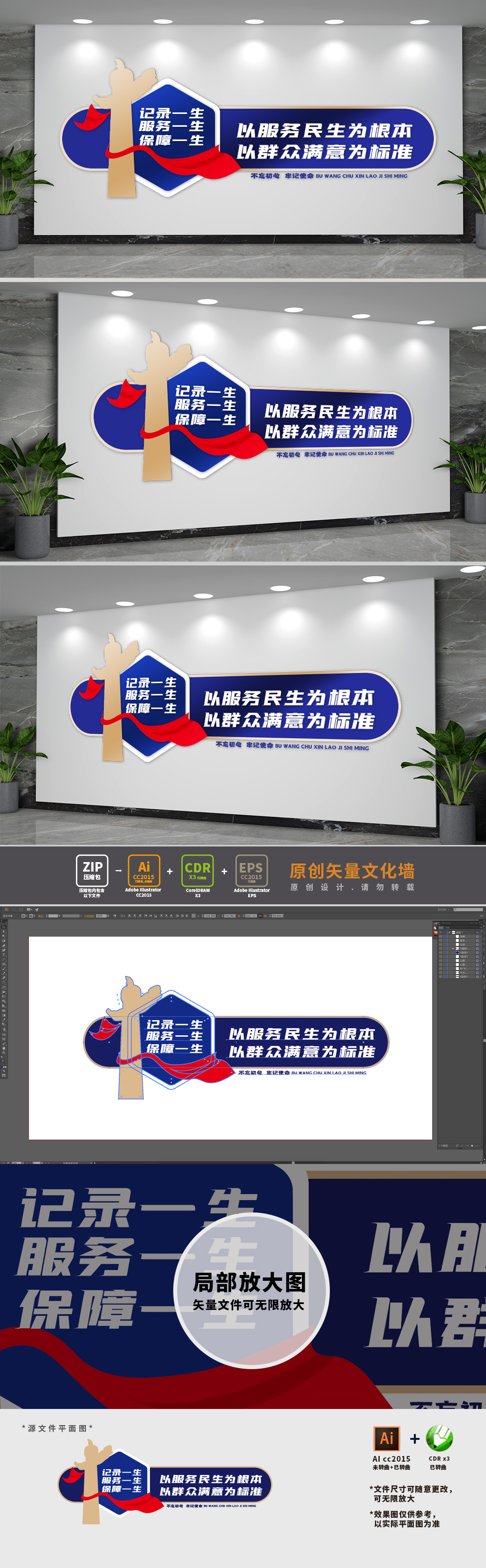 人社局标语形象文化墙