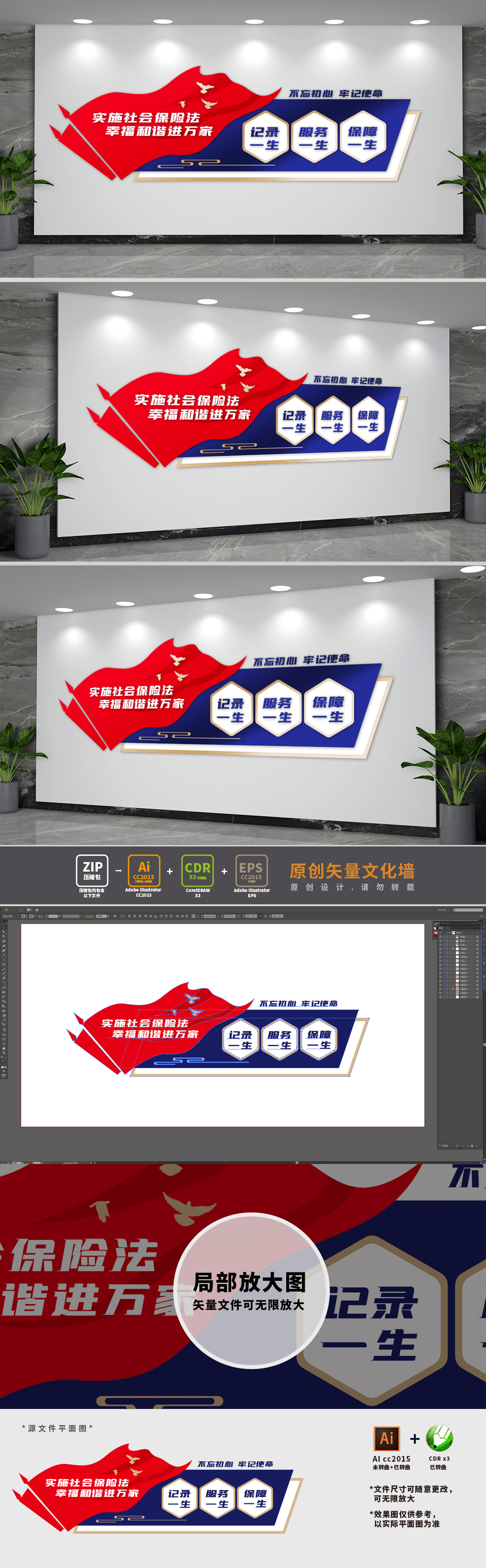 人力资源社保局文化墙