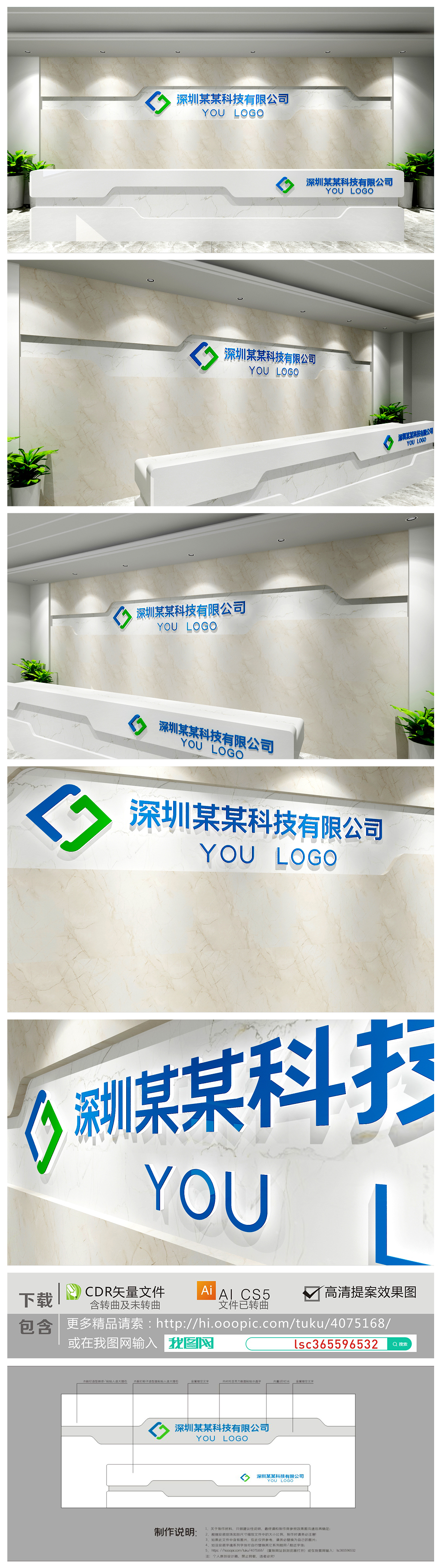 清新简洁公司前台背景形象墙企业LOGO墙