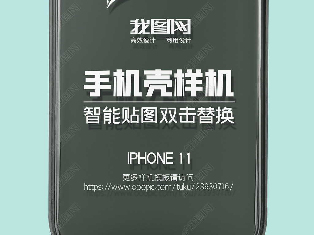 iphone11ƻ͸ֻչʾģ