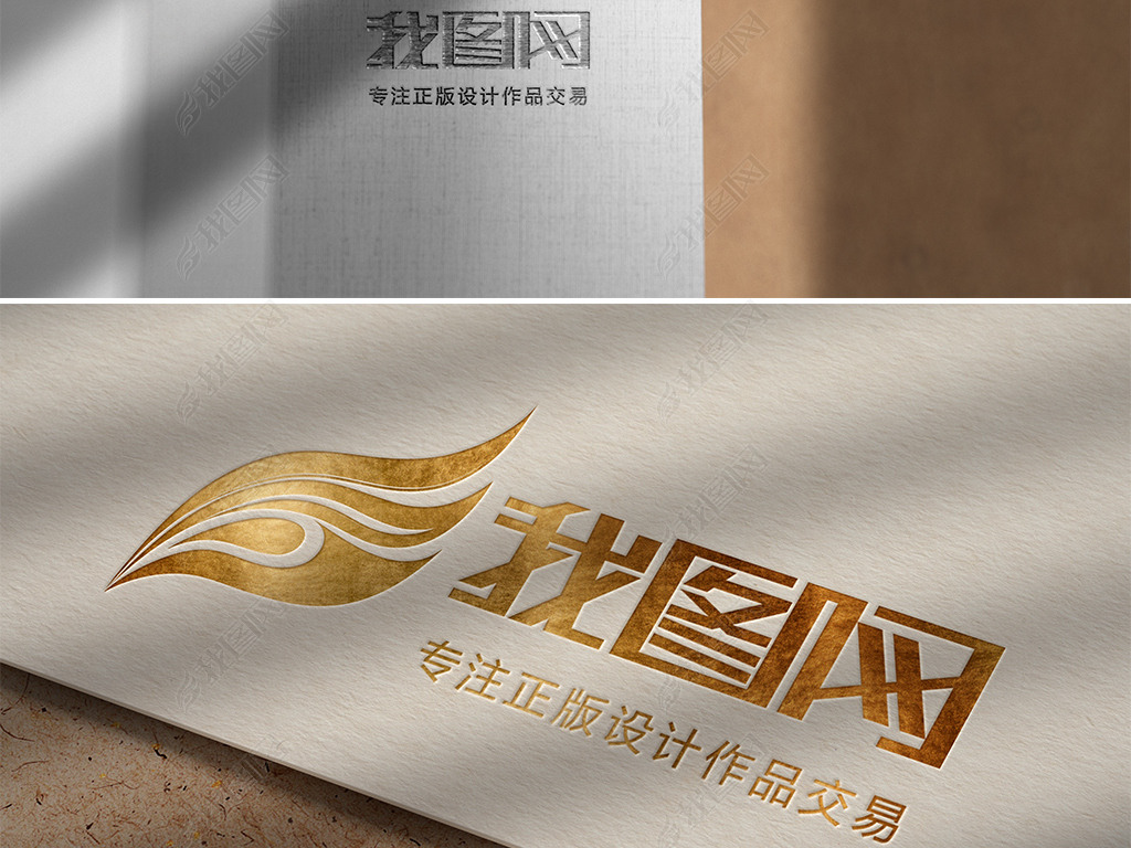 9款硬板纸印logo压凹起鼓效果图样机