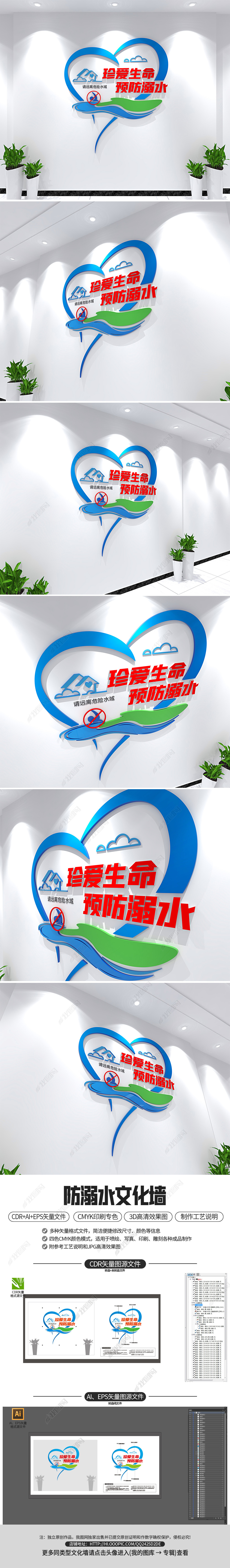 珍爱生命预防溺水校园防溺水安全教育文化墙