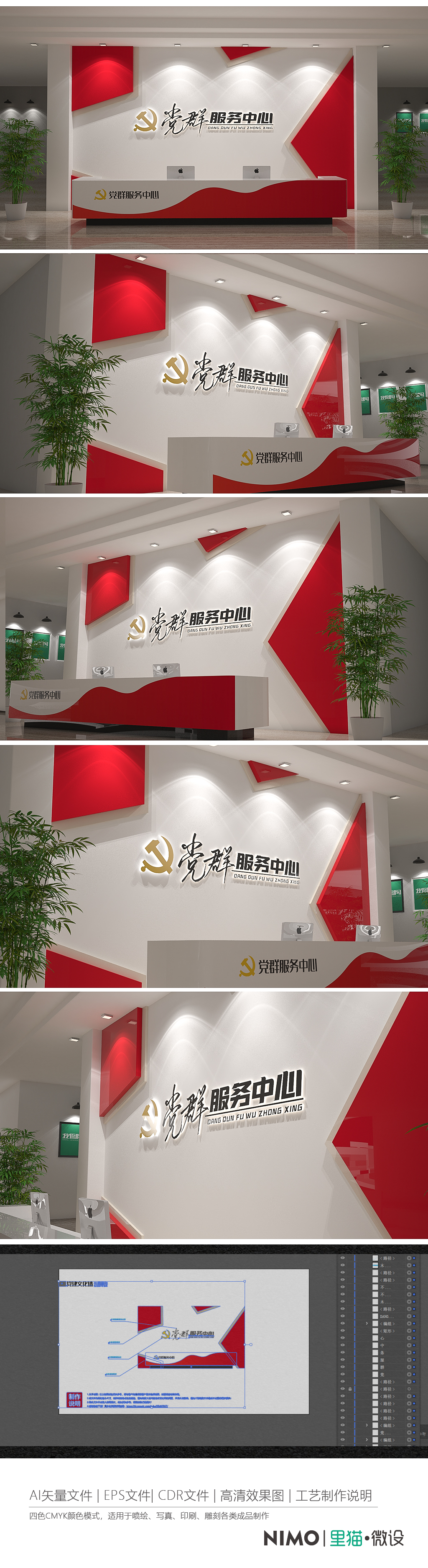 党群服务中心前台背景墙社区党建文化墙设计