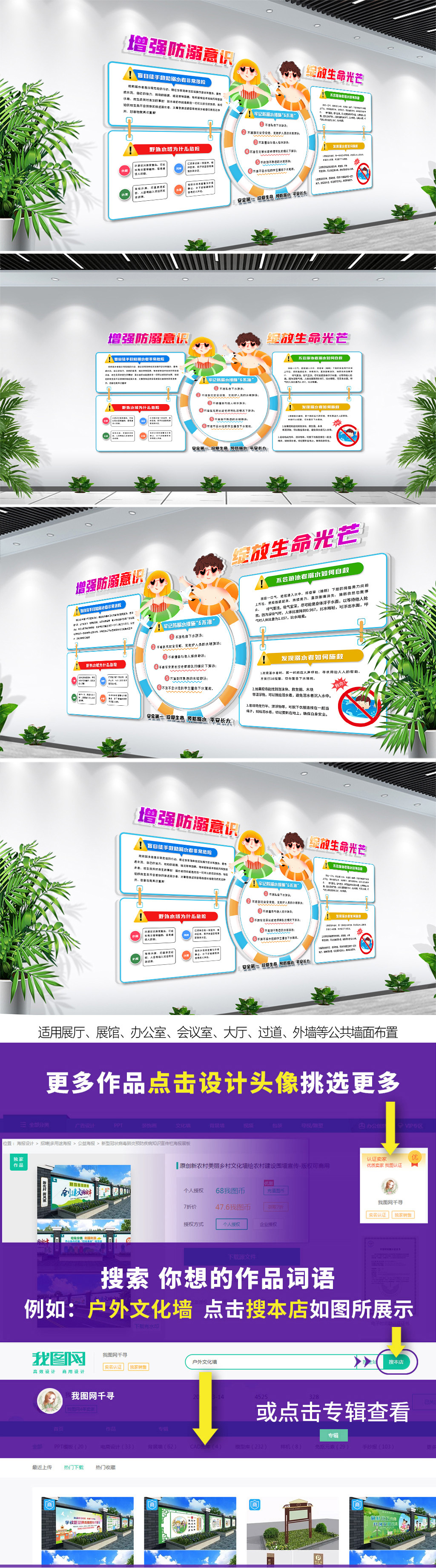 学校校园预防溺水安全教育增强防溺意识防溺水安全文化墙形象墙