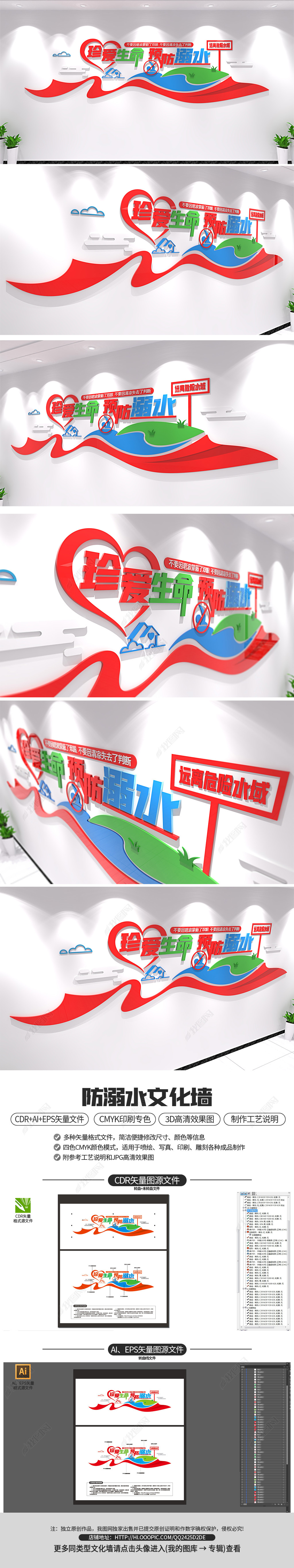 珍爱生命预防溺水校园安全教育标语文化墙