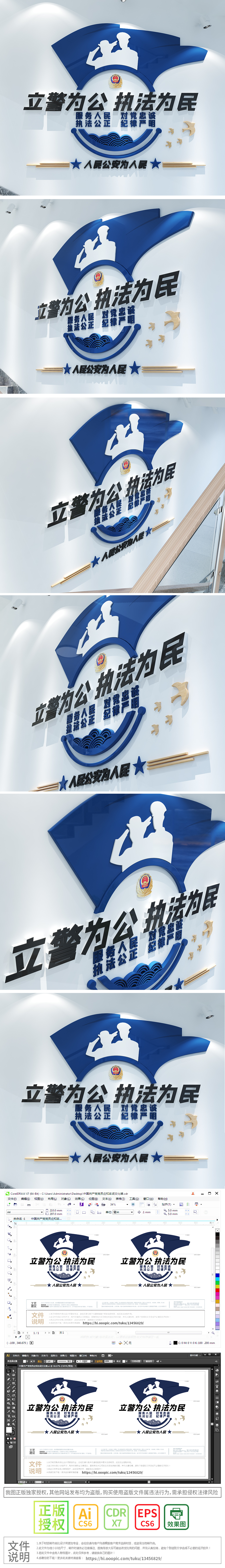 立警为公执法为民立体公安局警营标语文化墙