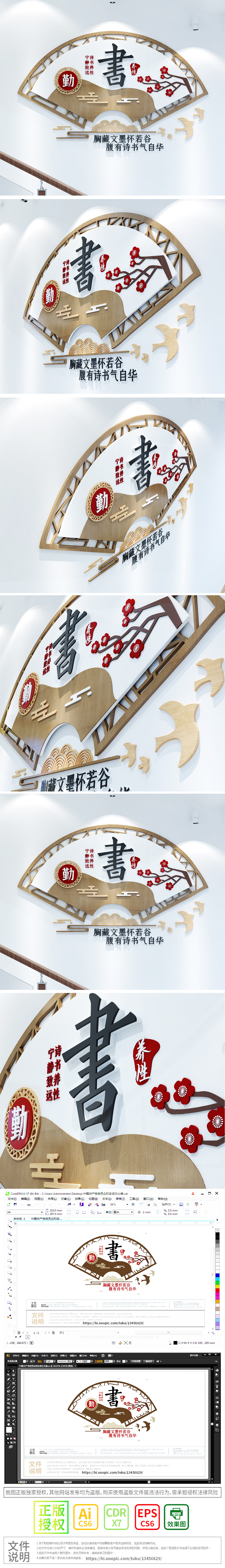 大气木质校园图书馆阅览室腹有诗书气自华书屋国学儒家读书文化墙