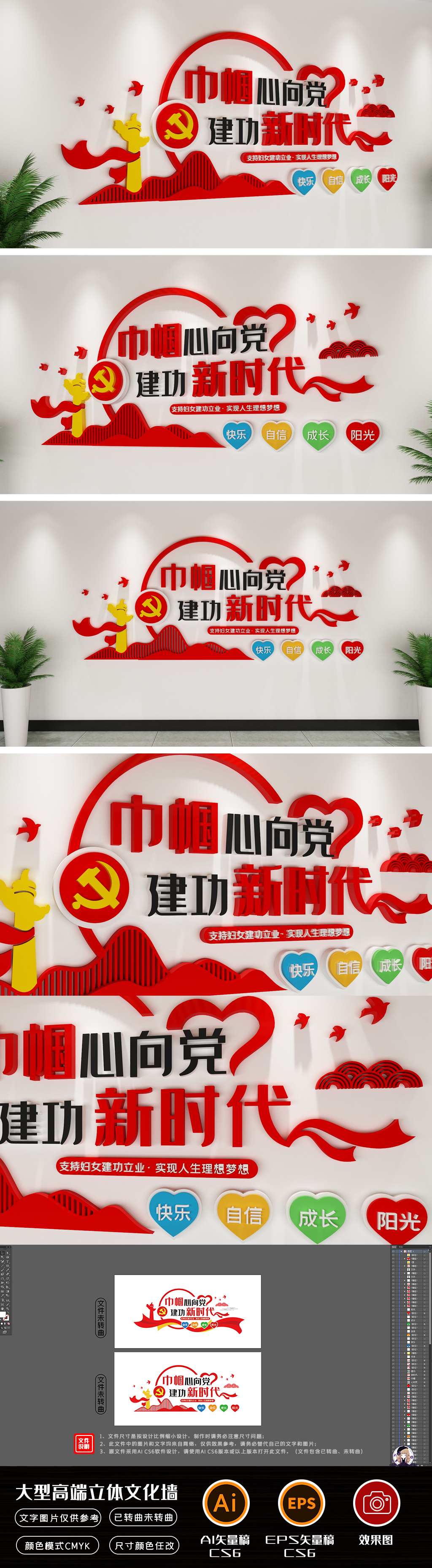 妇女之家文化墙巾帼心向党建功新时代文化墙妇联文化墙