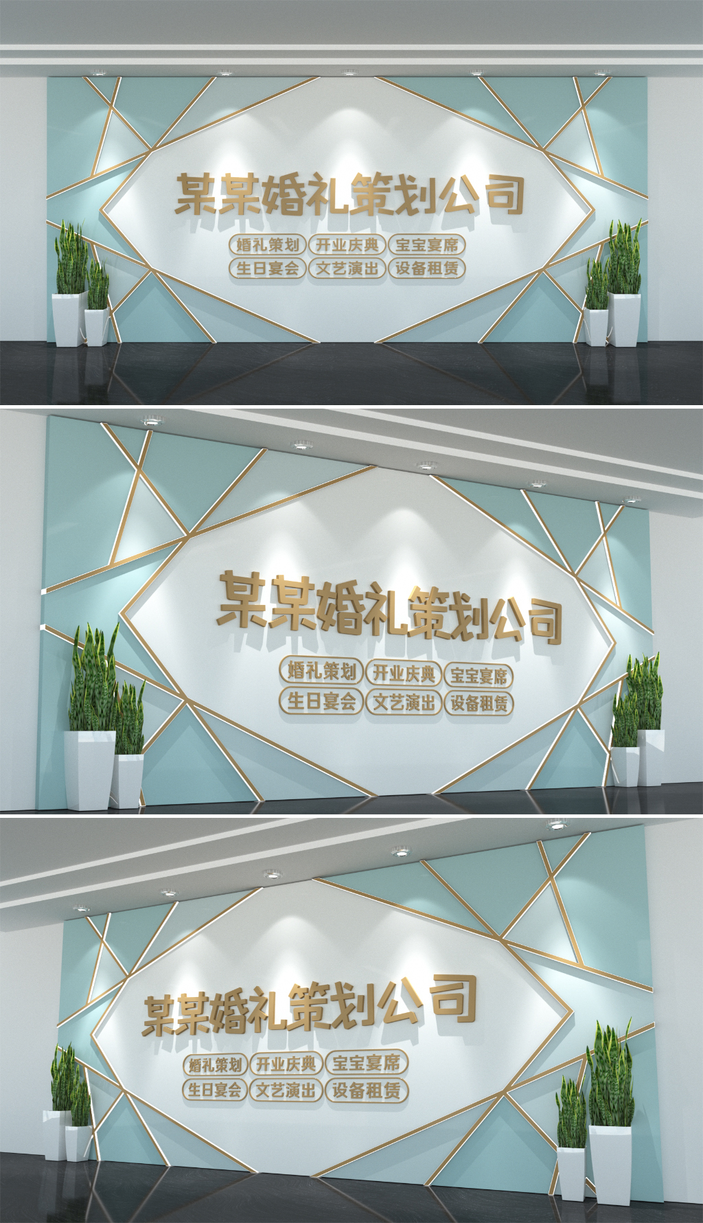 小清新婚礼婚庆公司背景墙婚庆形象墙设计