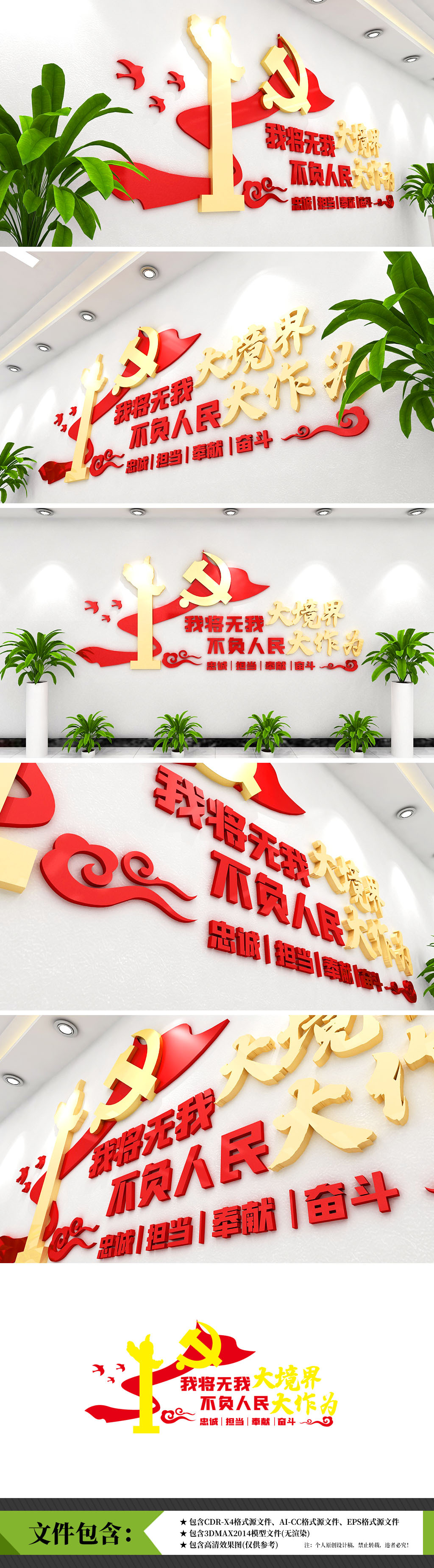 四个意识党工委社区基层新时代党建党支部文化墙设计