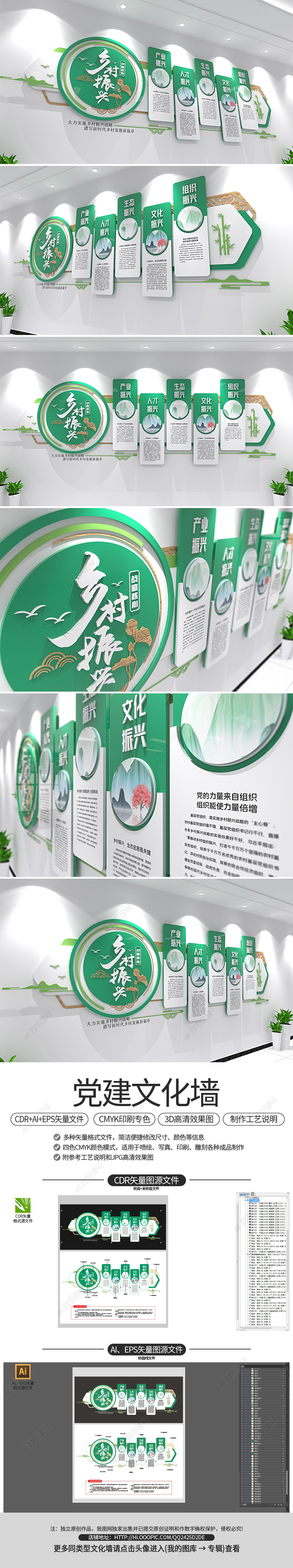 清新素雅新农村五个乡村振兴战略社区文化墙