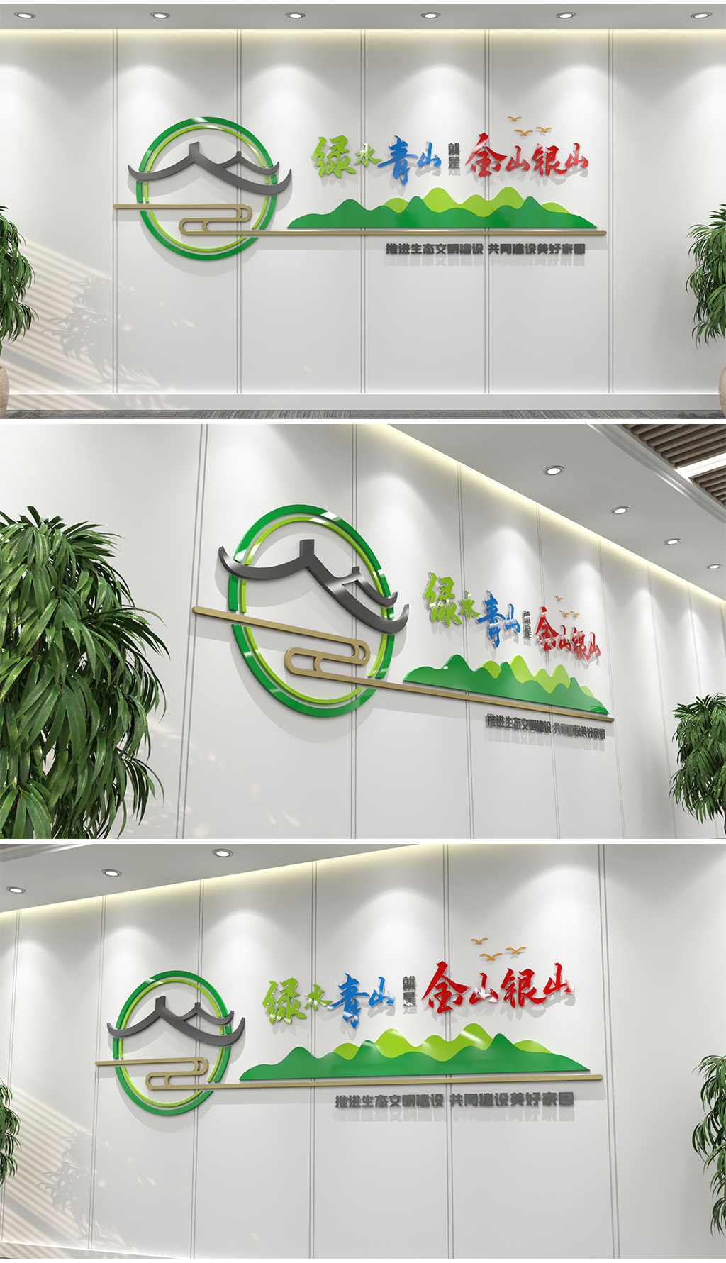 徽派绿水青山就是金山银山环保文化墙党建文化墙社区企业文化墙生态文明建设