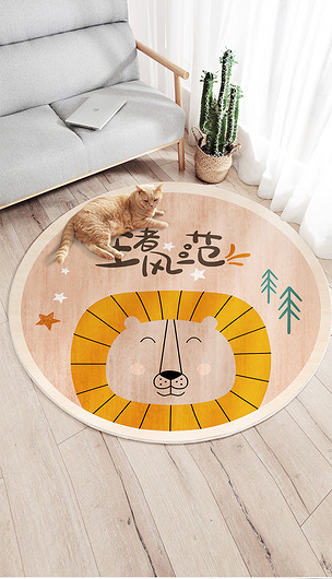 北欧可爱ins风卡通狮子圆形儿童地垫地毯床边毯