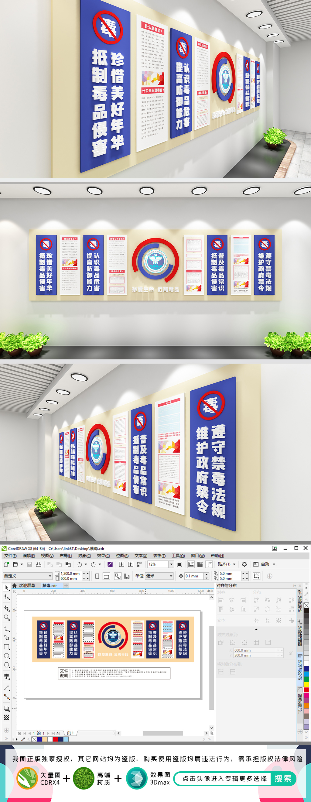 校园禁毒文化墙禁毒文化墙戒毒所文化墙
