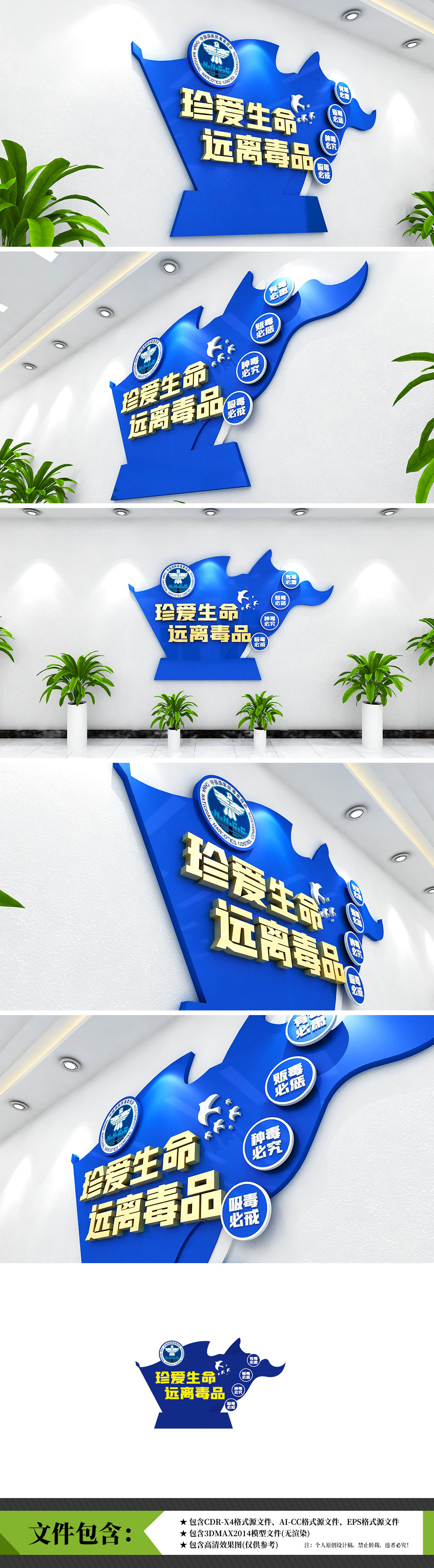禁毒标语社区缉毒戒毒珍爱生命文化墙