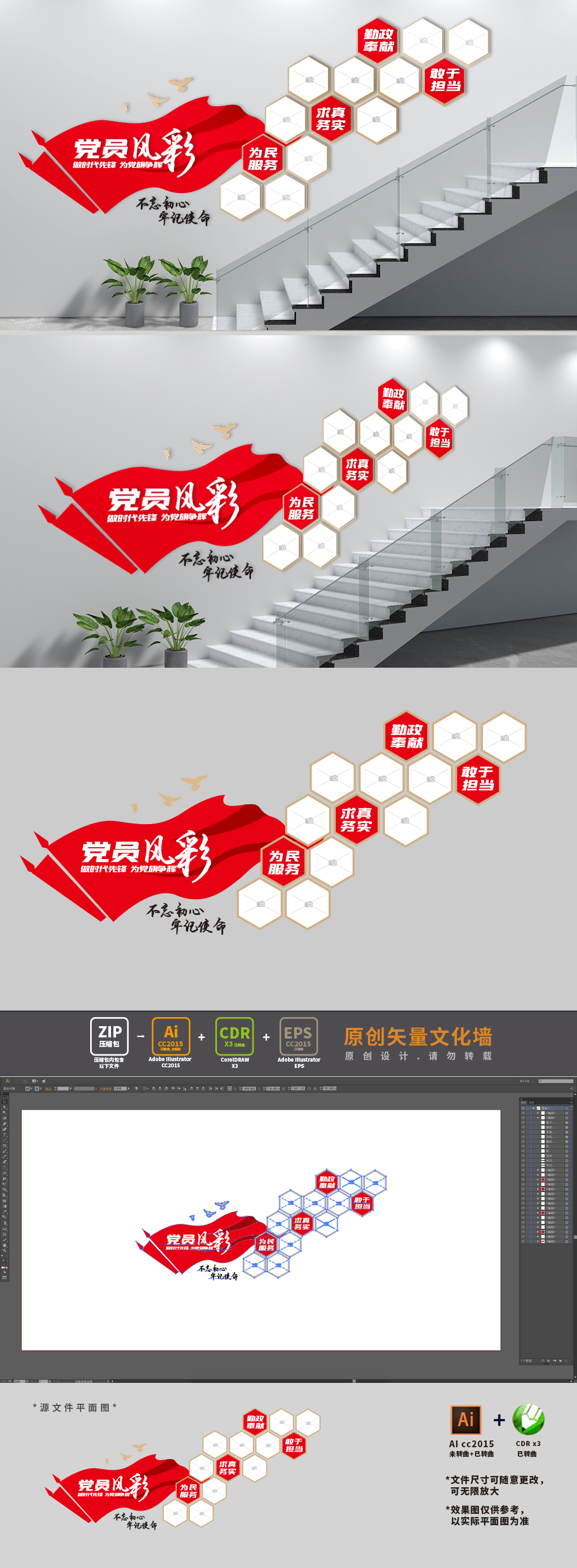 党员风采楼梯党建文化墙