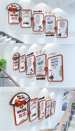 通用党员活动室新中式民族团结文化墙中国梦党建文化墙楼梯文化墙设计