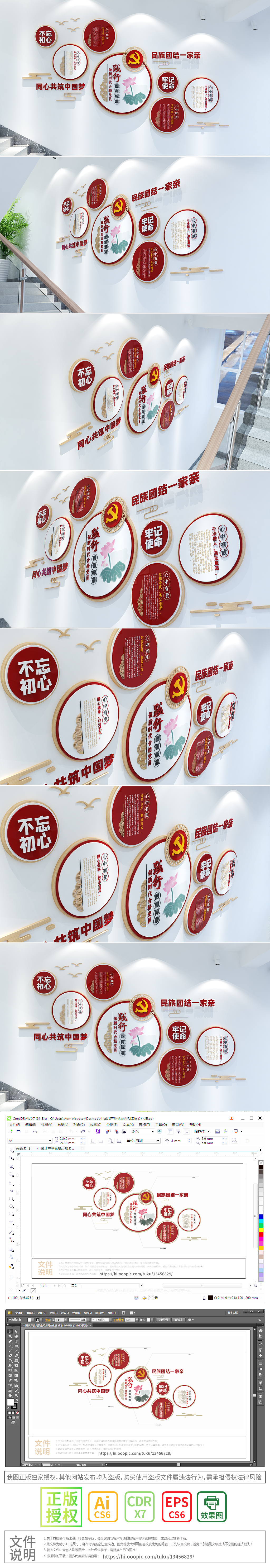 圆形中式简约践行心中四有党建文化墙中国风廉政党建文化墙