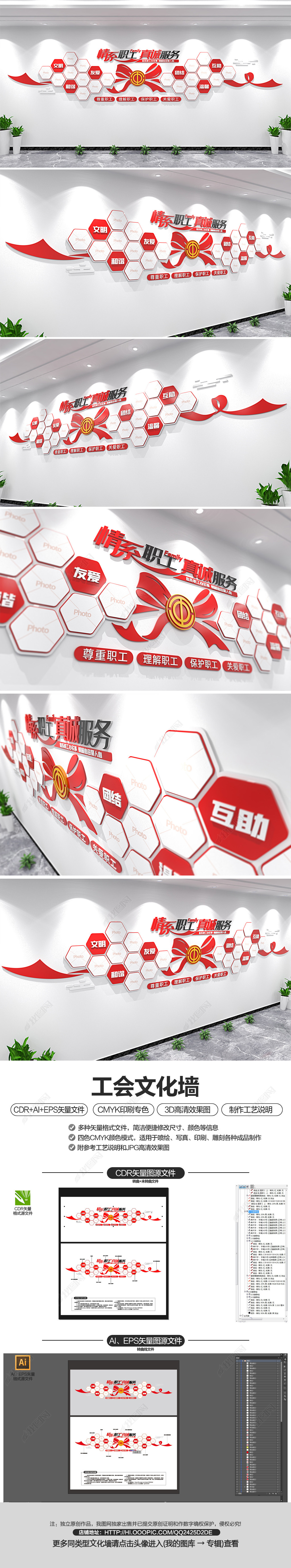 工会照片墙职工之家优秀职工员工宣传文化墙