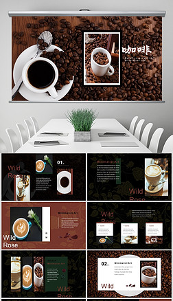 美味休闲下午茶咖啡厅介绍咖啡介绍ppt模板