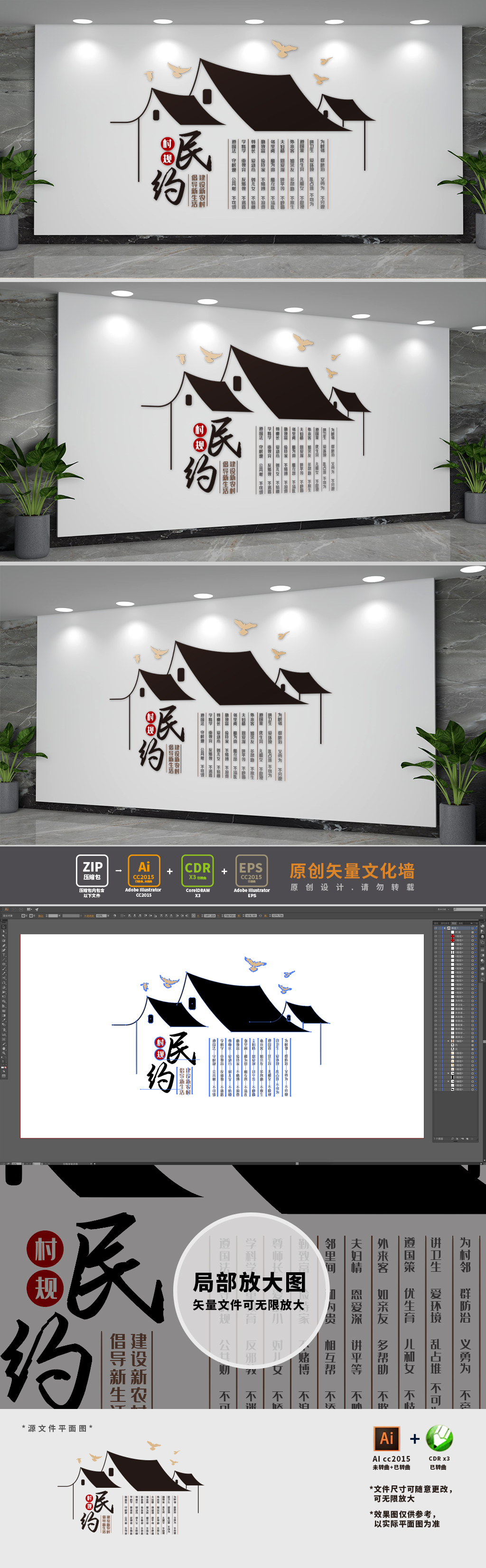 徽派村规民约文化墙