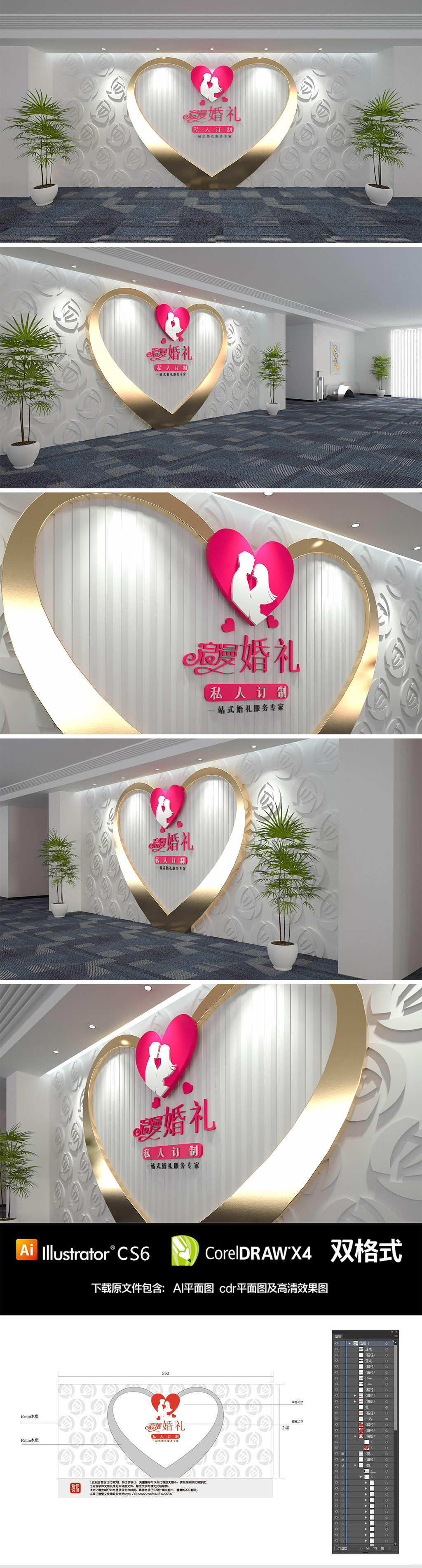 浪漫婚礼婚庆公司背景墙形象墙设计