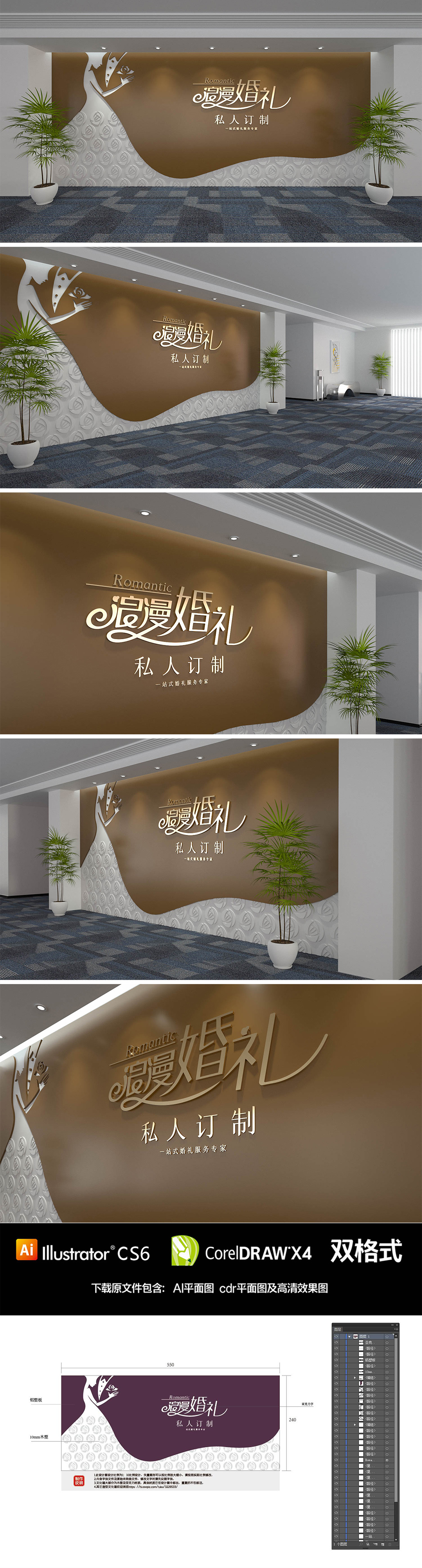 浪漫婚礼婚庆公司背景墙形象墙设计