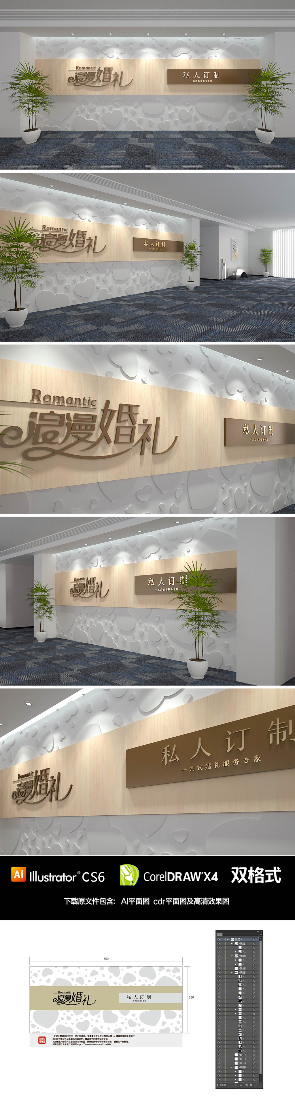 浪漫婚礼婚庆公司背景墙形象墙设计