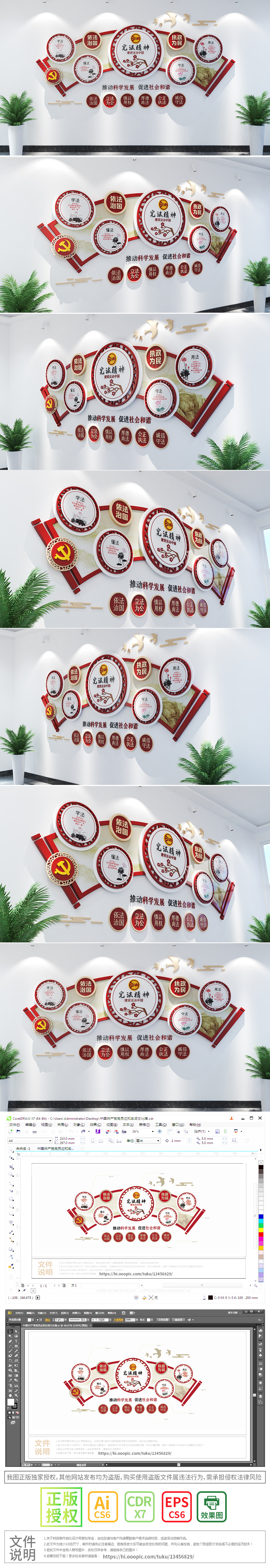 中式素雅法治中国法治文化墙司法文化墙设计