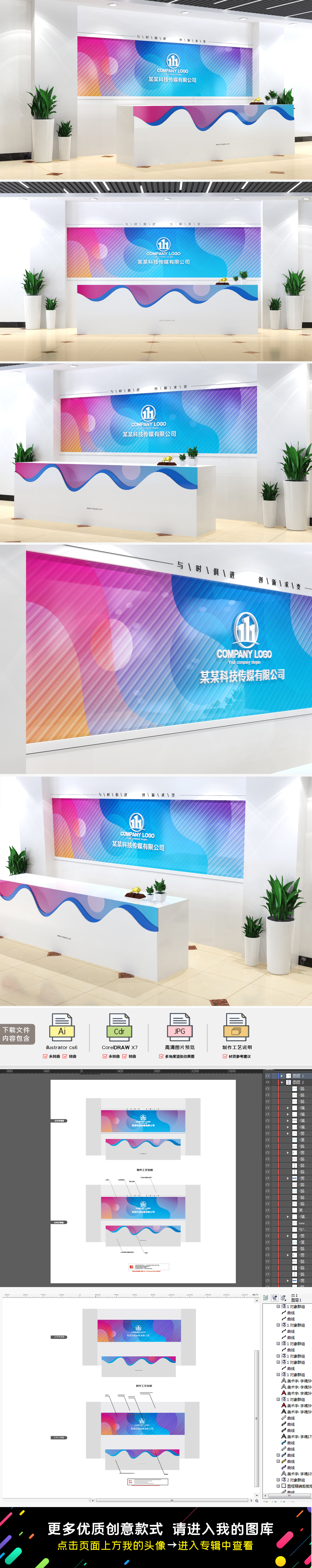 炫彩亮丽前台背景墙公司形象墙前台形象墙