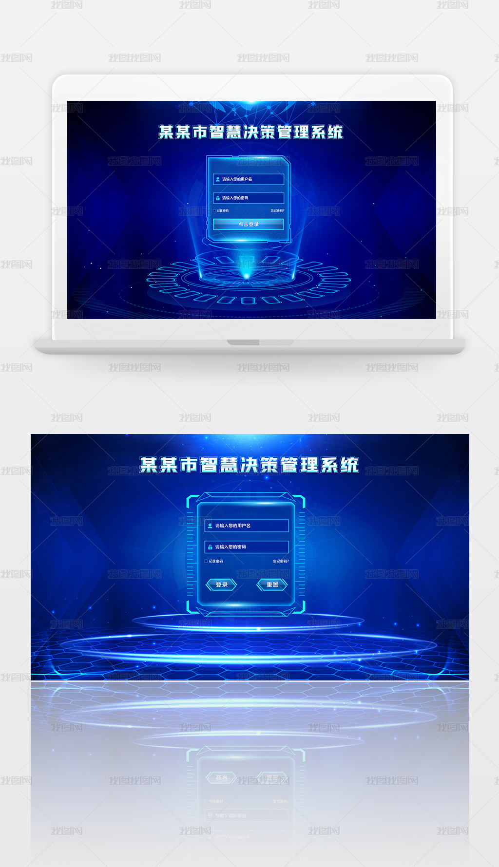 Pc端登录界面ui设计科技感登录背景图片素材模板下载 软件界面设计 我图网