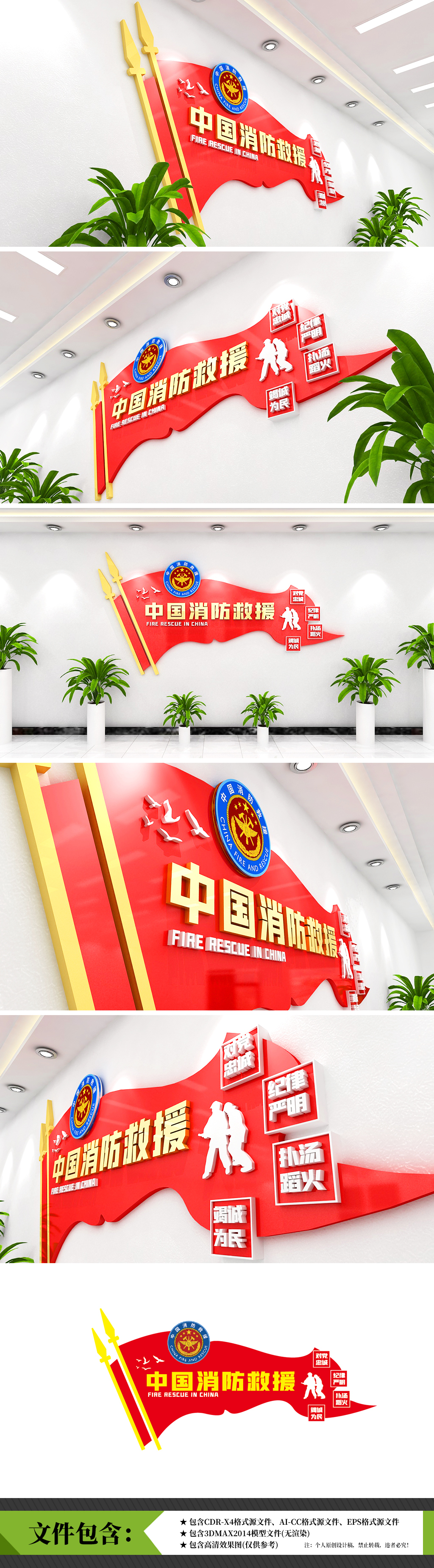 消防救援队国家综合性消防队火焰蓝形象文化墙
