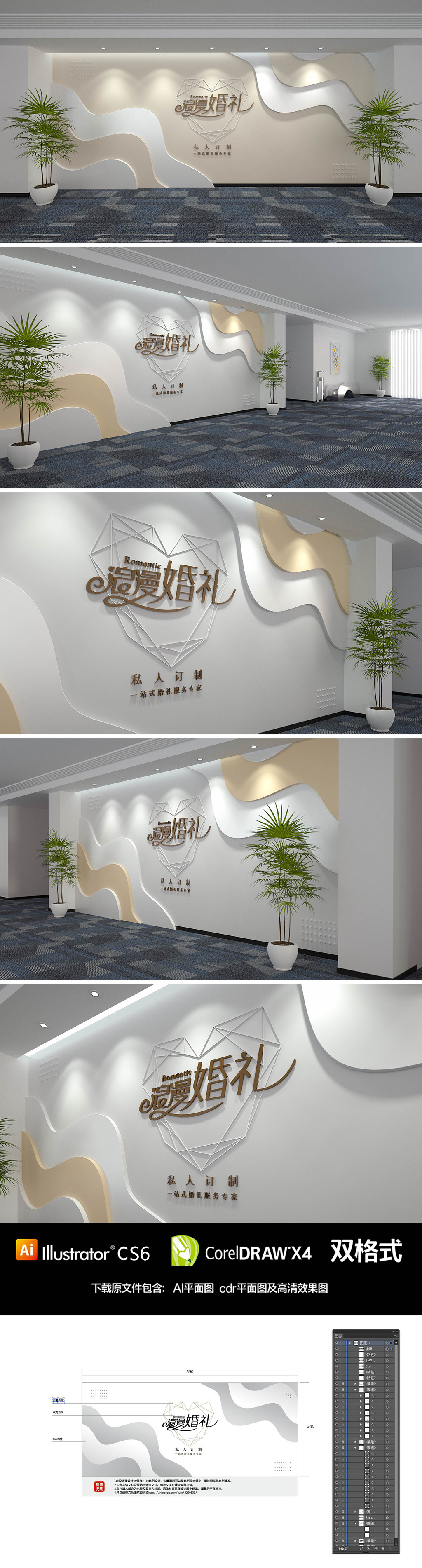 浪漫婚礼婚庆公司背景墙形象墙设计