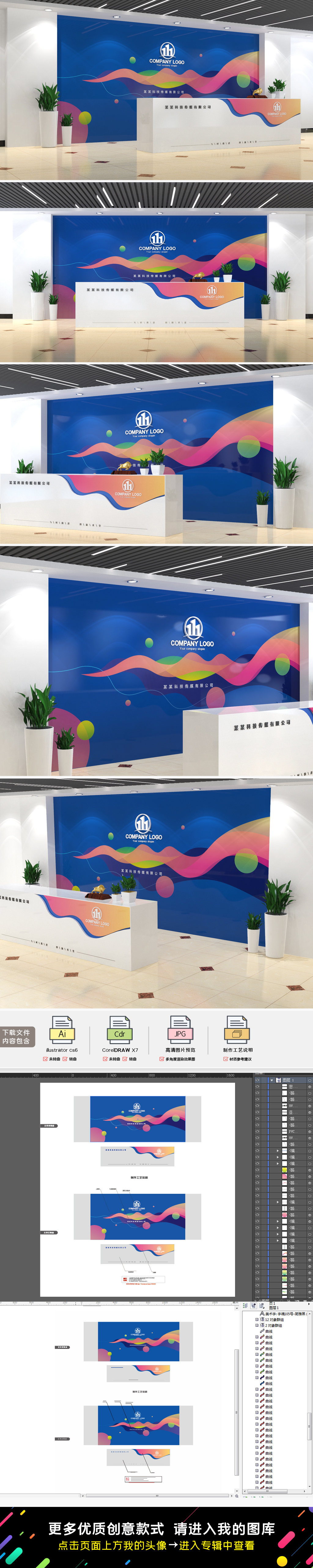 多彩动感前台背景墙公司形象墙前台形象墙