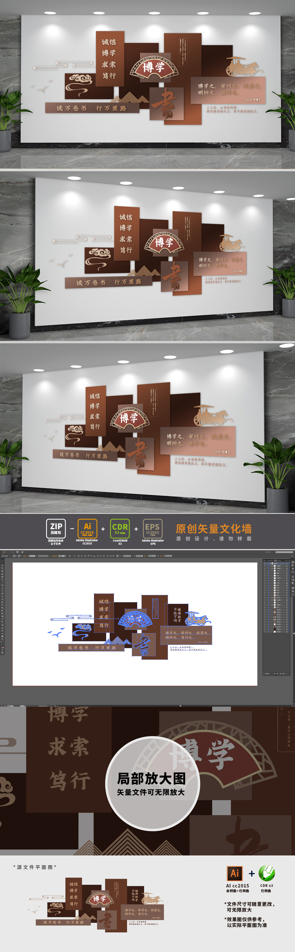 创意校园国学文化墙