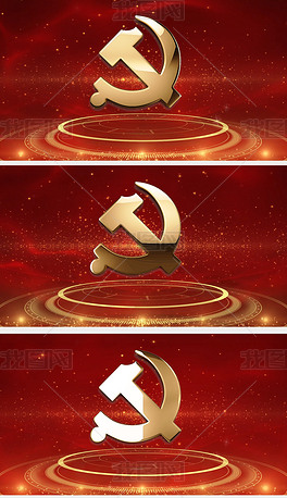 红色记忆党建金色粒子党政宣传党徽展示背景视频