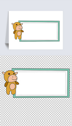 卡通牛边框手抄报边框元素免扣png卡通插画