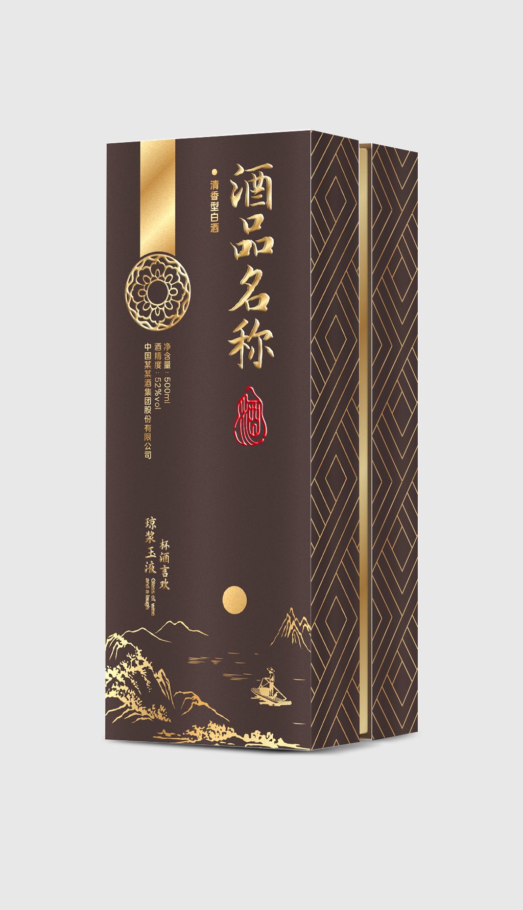 大气高档棕色金白酒包装设计
